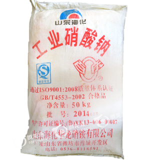 工業(yè)硝酸鈉