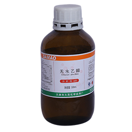 無水乙醇