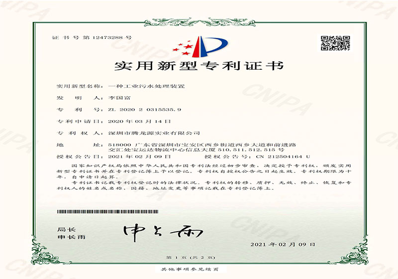 實用新型專利