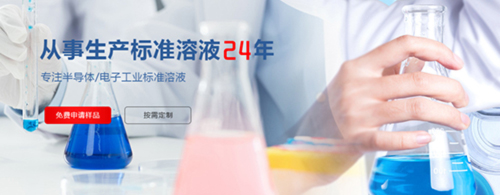 常用標準溶液的配制和標定?