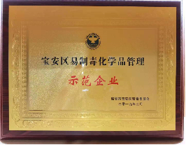 示范企業(yè)