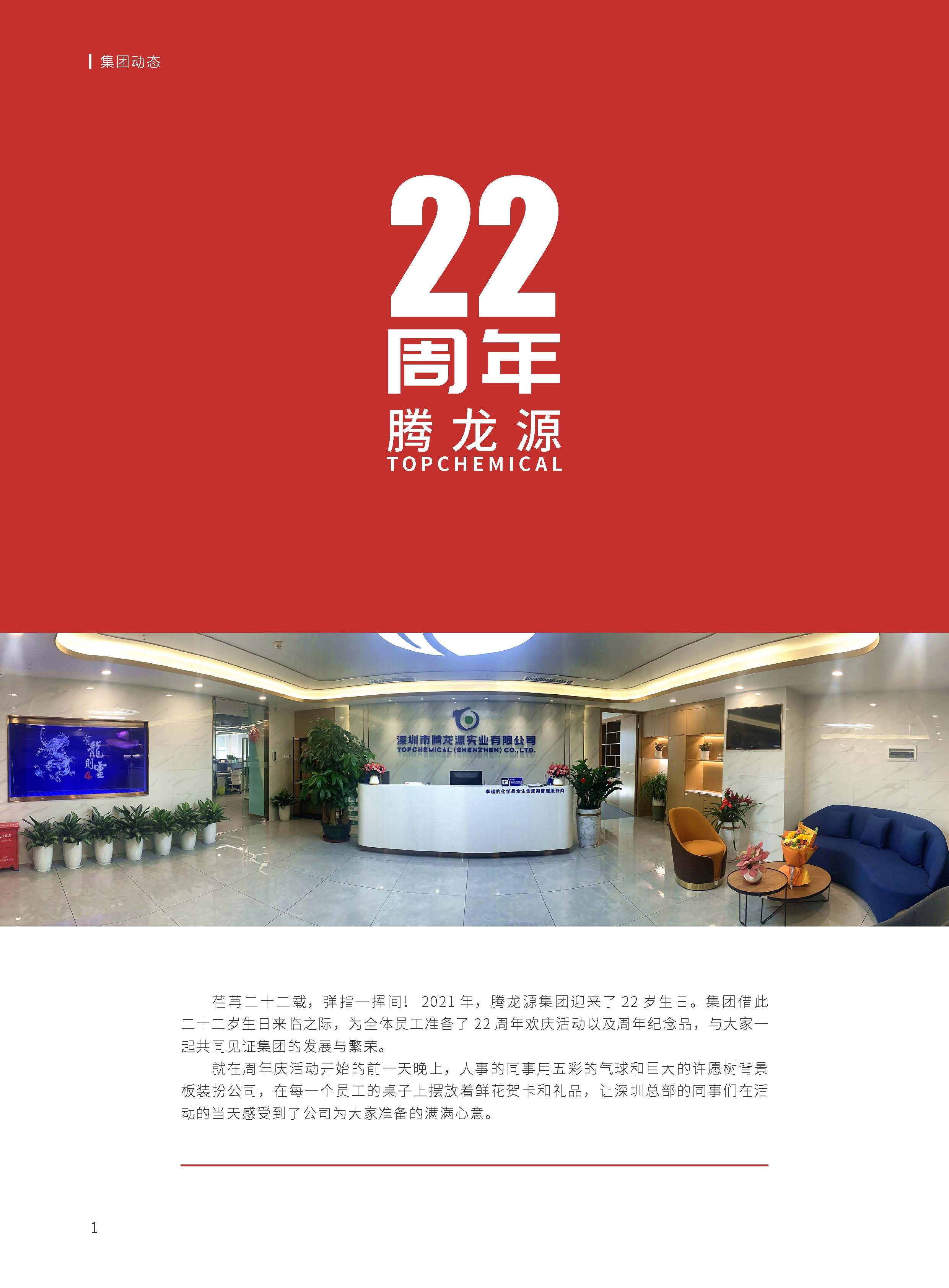 《源泉》第36期_頁面_06.jpg