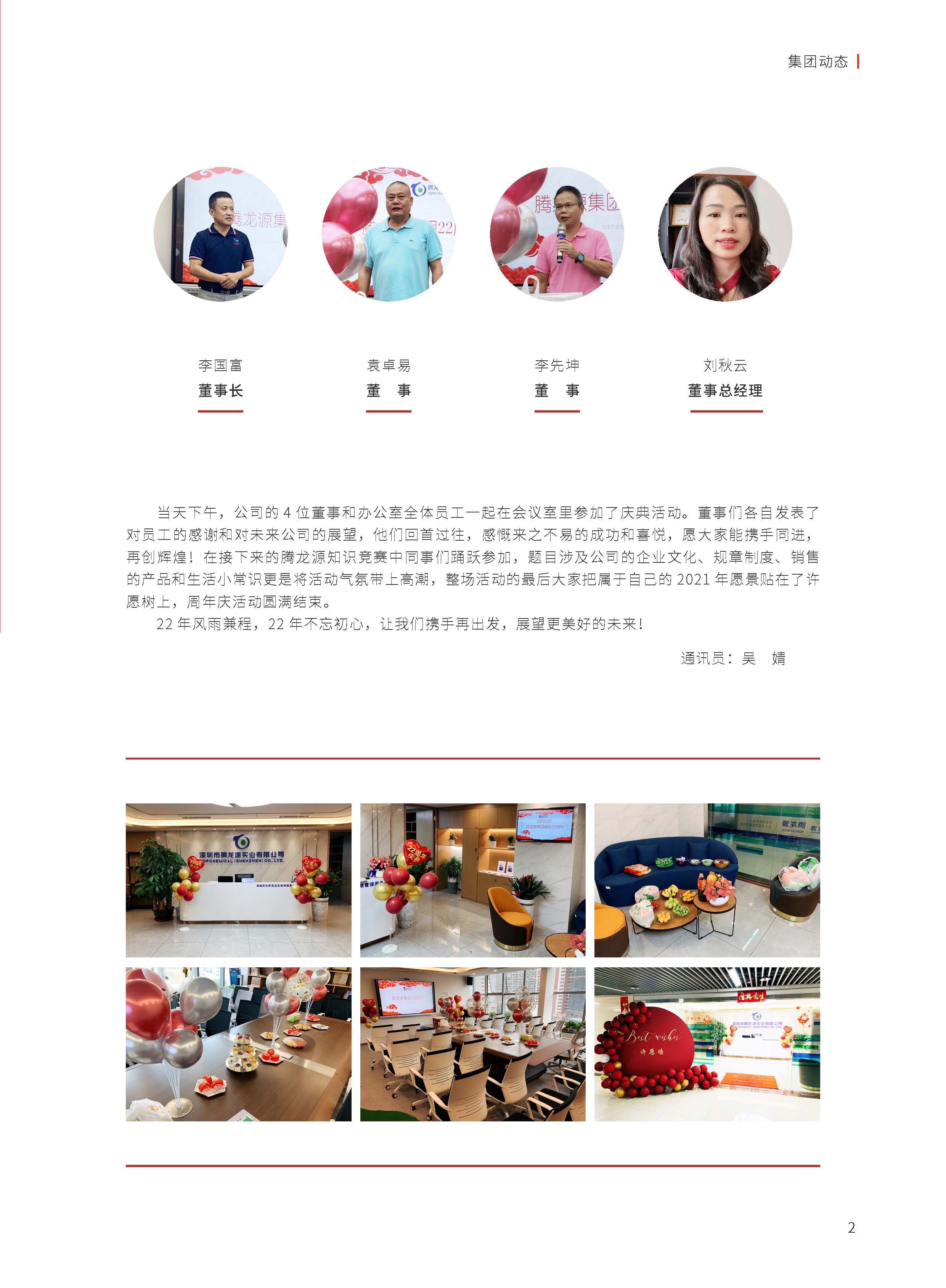 《源泉》第36期_頁面_07.jpg