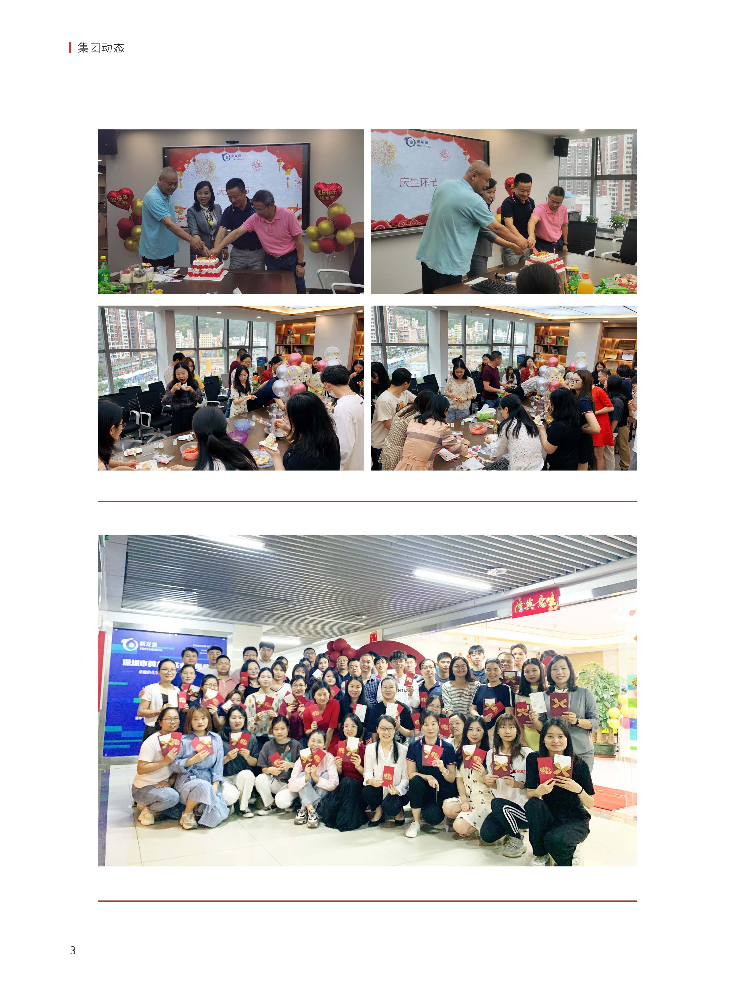 《源泉》第36期_頁面_08.jpg