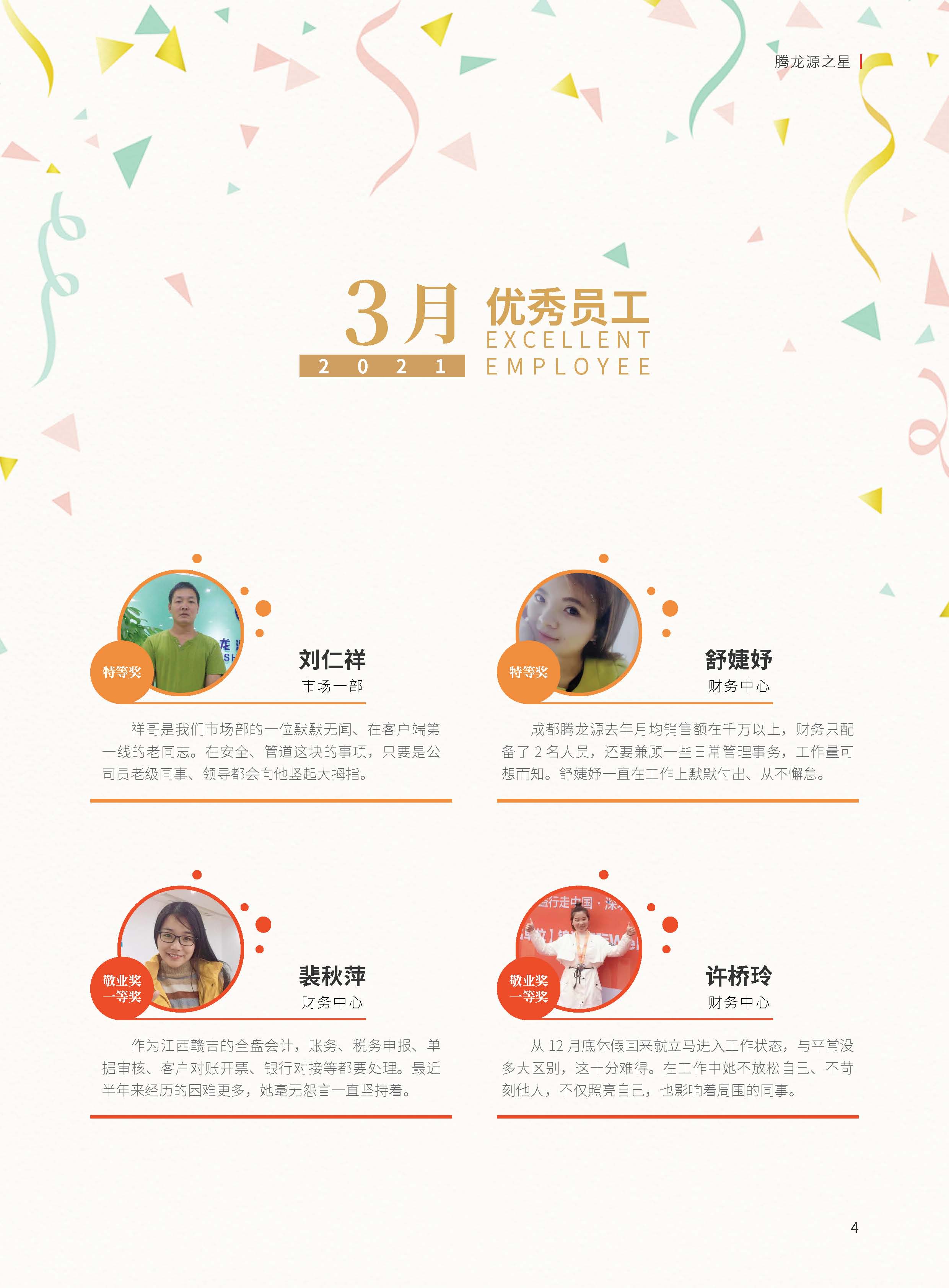 《源泉》第36期_頁面_09.jpg