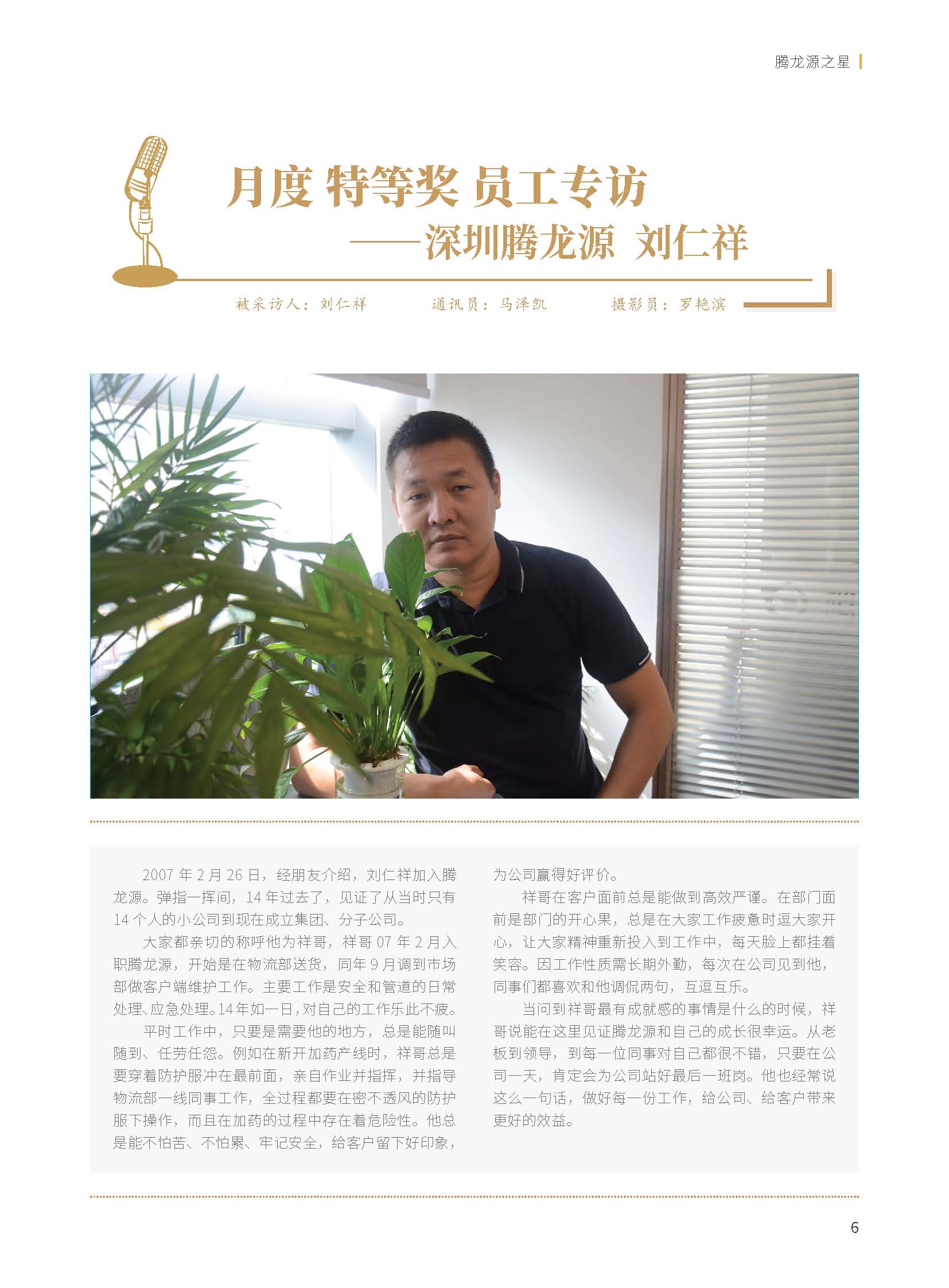 《源泉》第36期_頁面_11.jpg