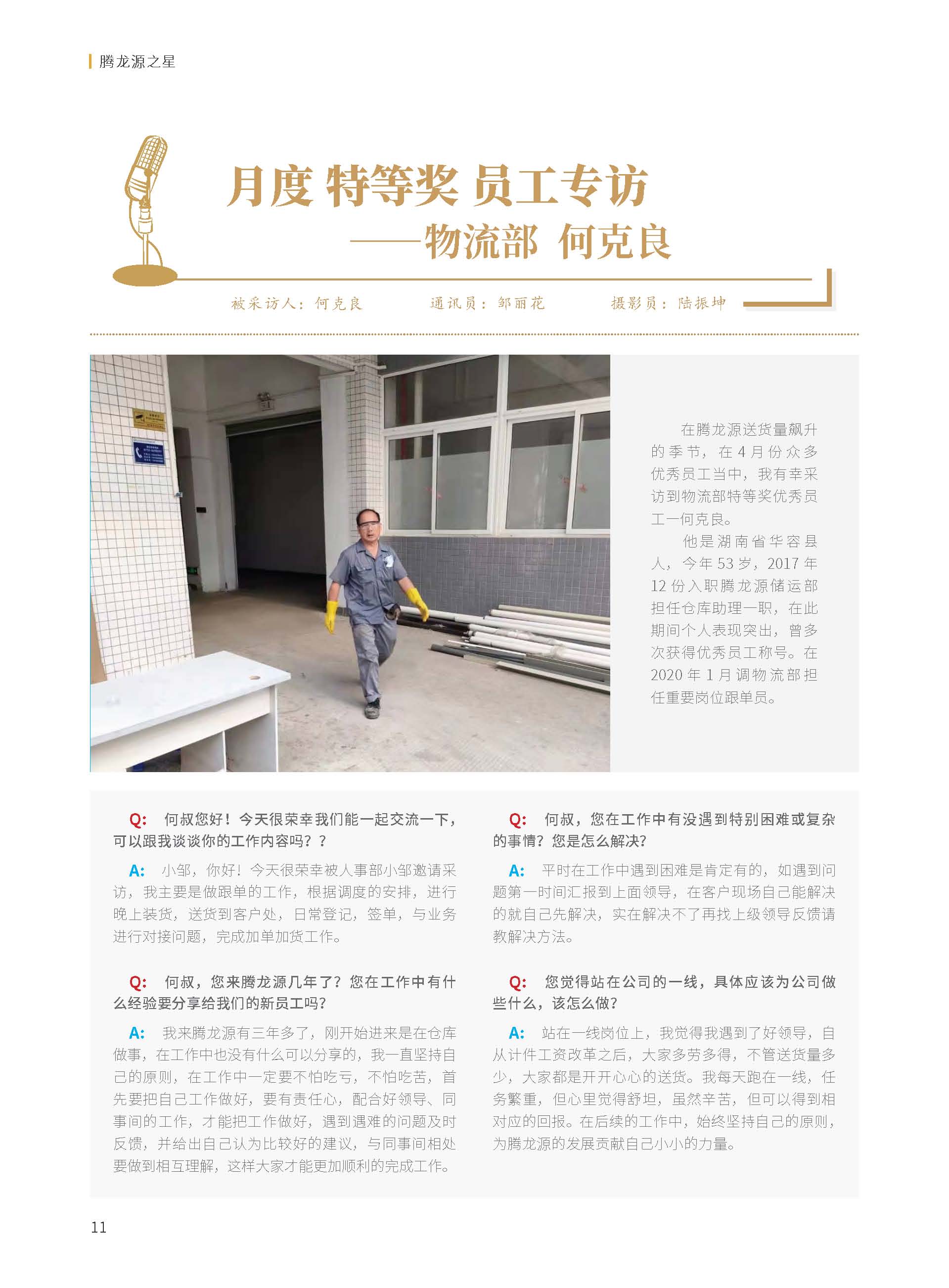 《源泉》第36期_頁面_16.jpg