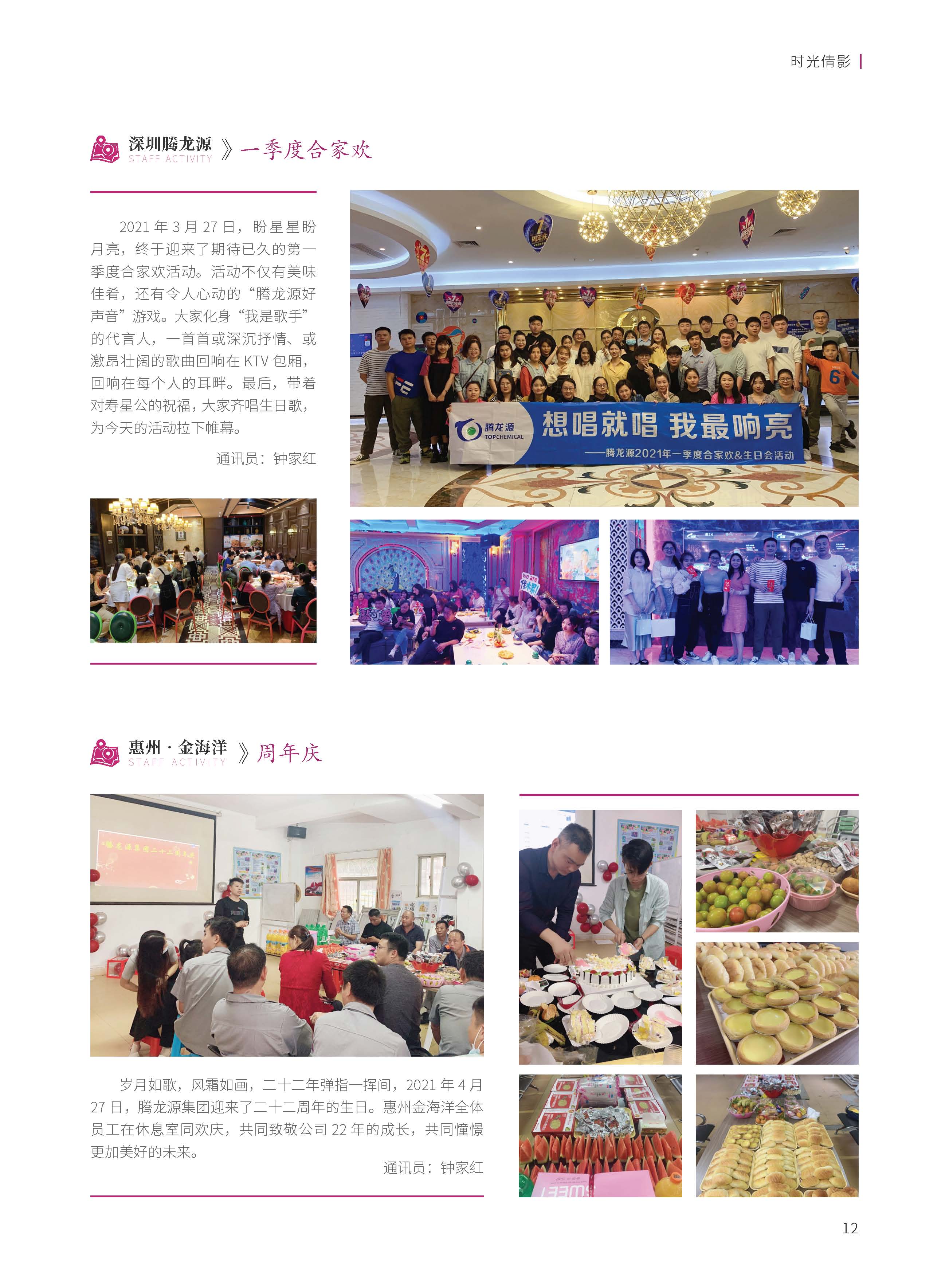 《源泉》第36期_頁面_17.jpg