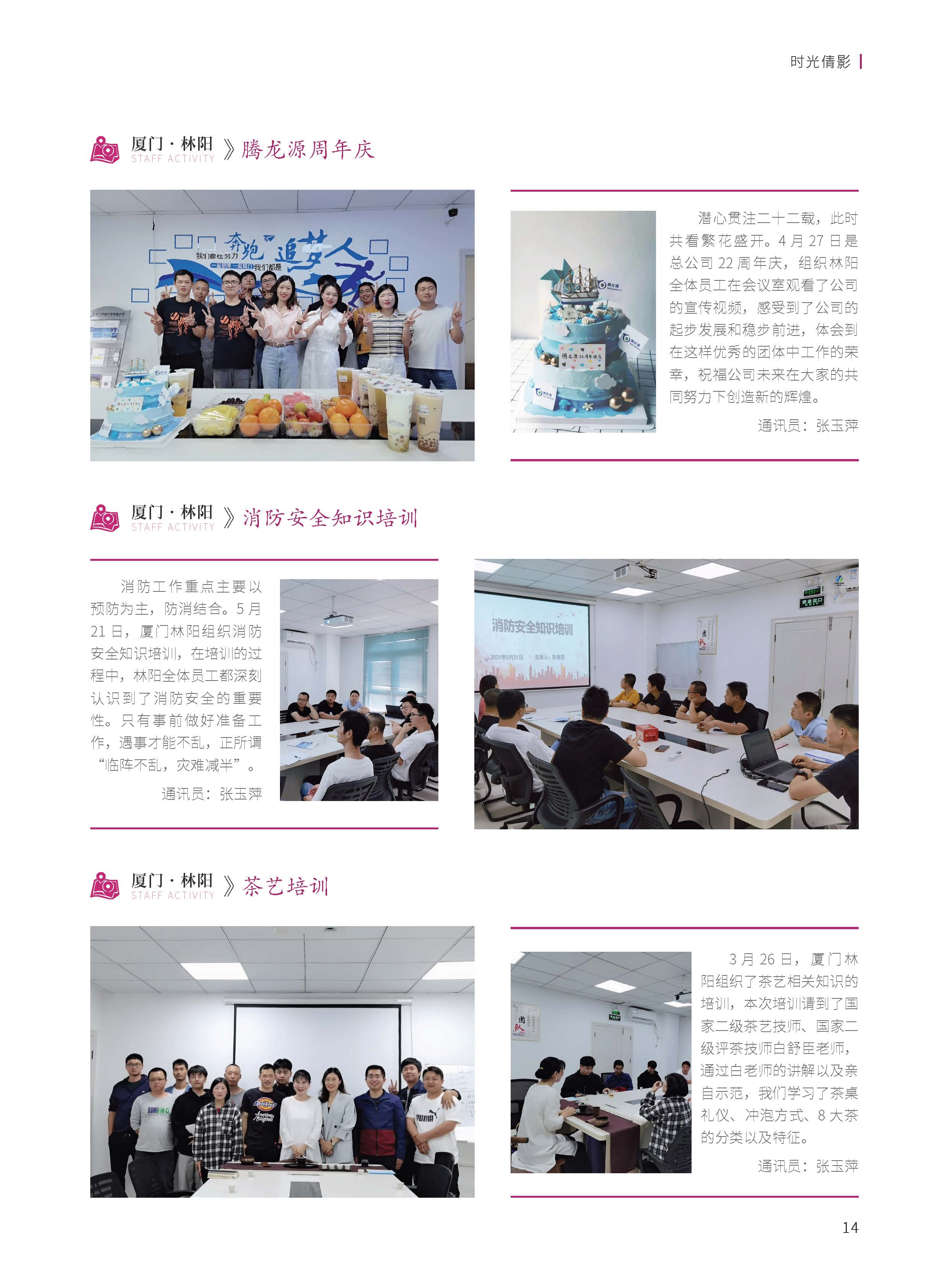 《源泉》第36期_頁面_19.jpg