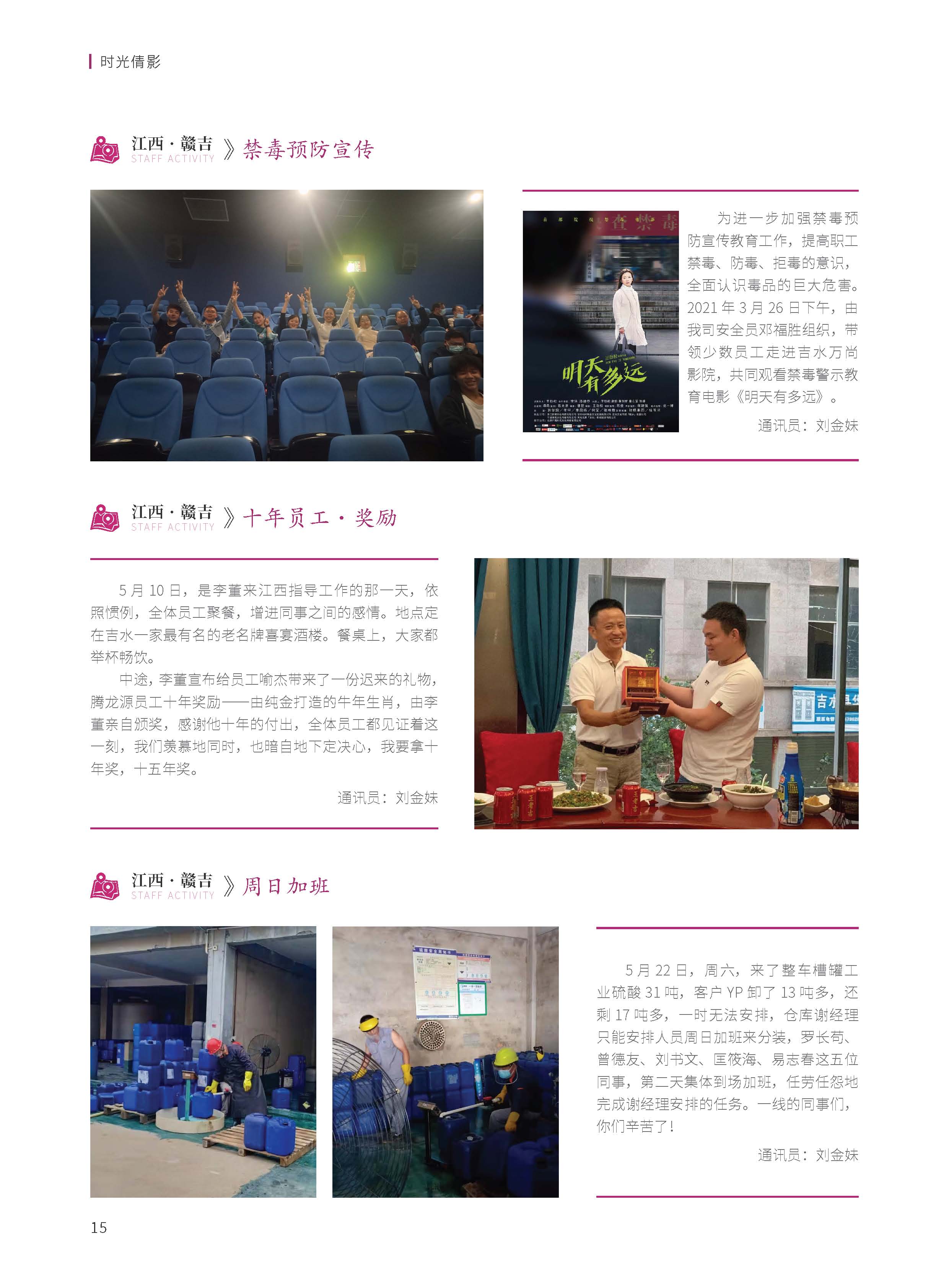 《源泉》第36期_頁面_20.jpg
