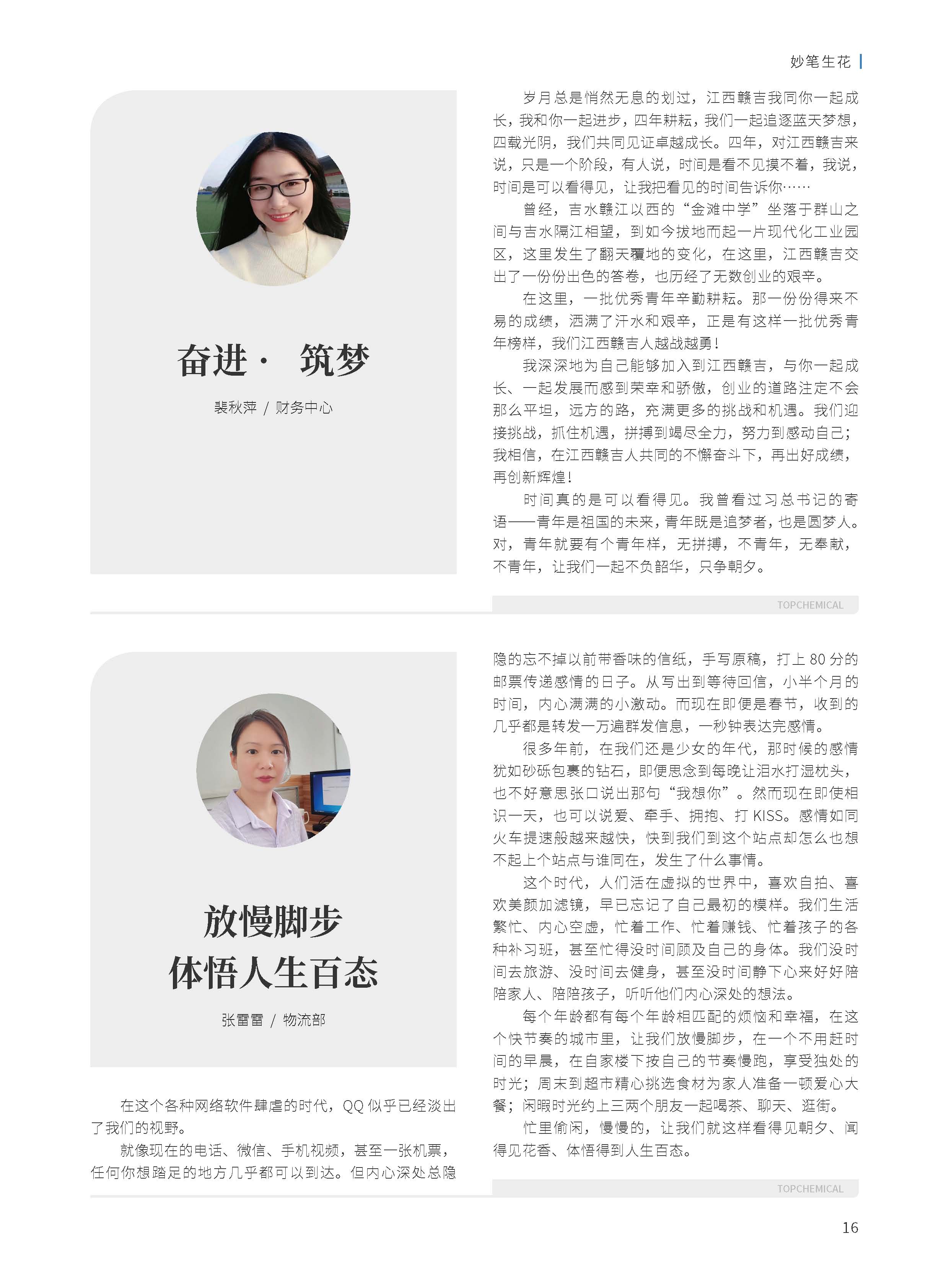 《源泉》第36期_頁面_21.jpg