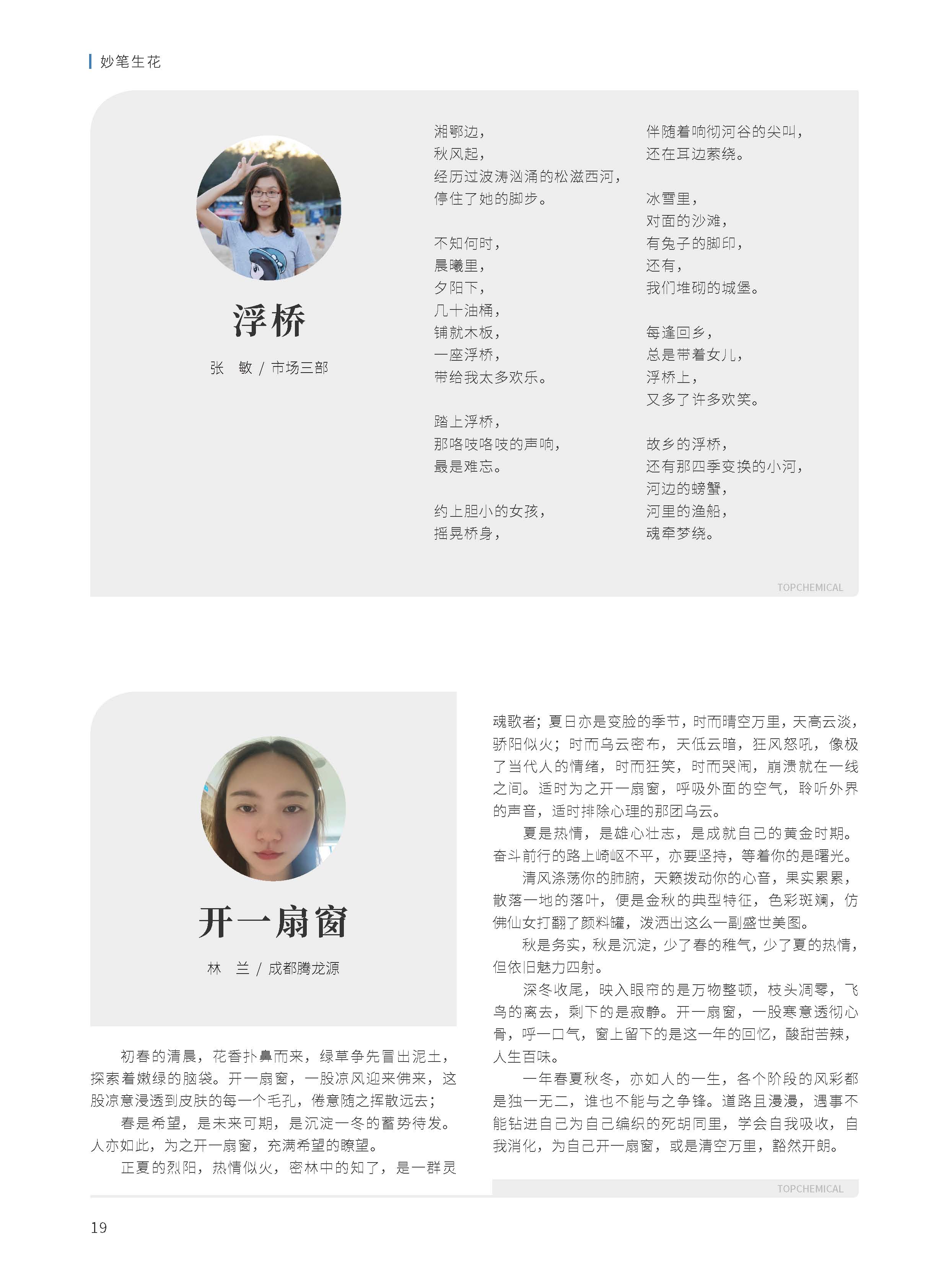 《源泉》第36期_頁面_24.jpg