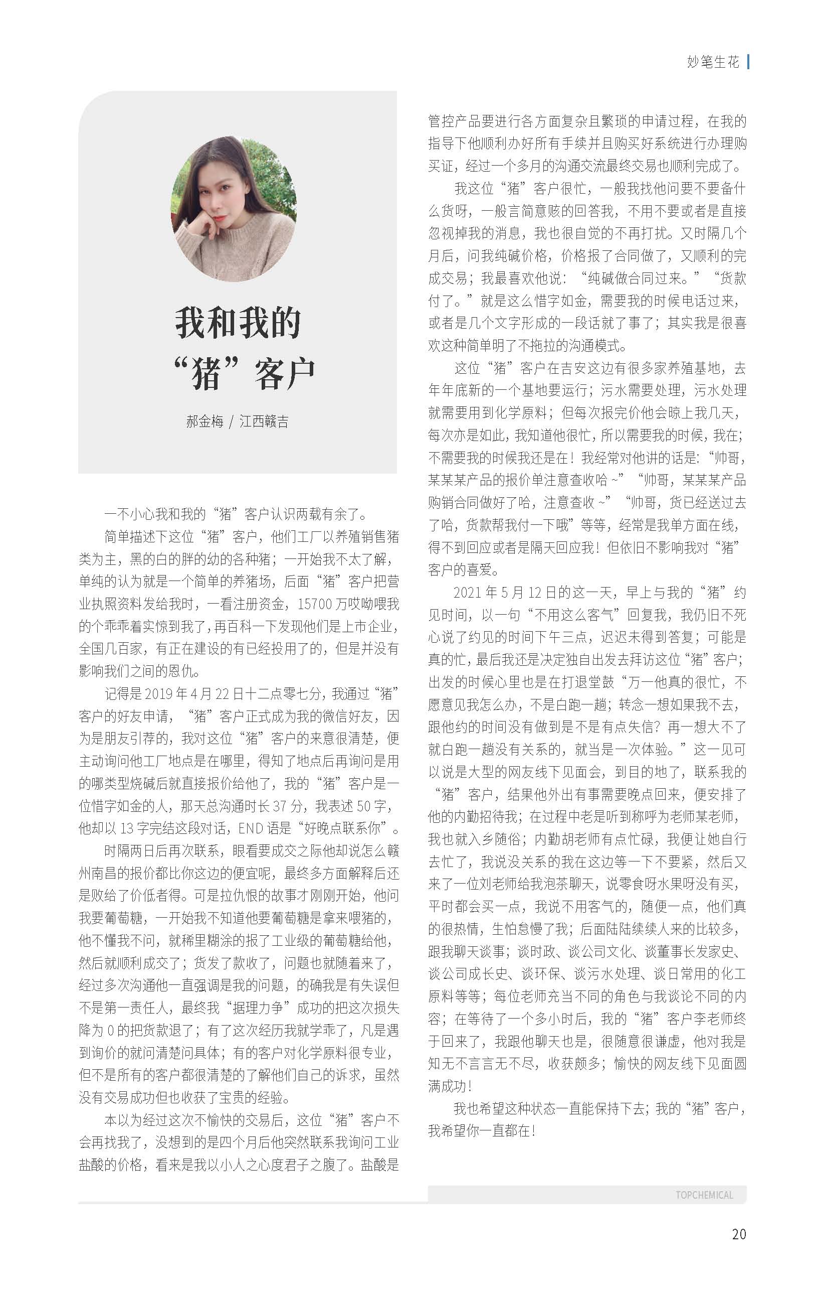 《源泉》第36期_頁面_25.jpg