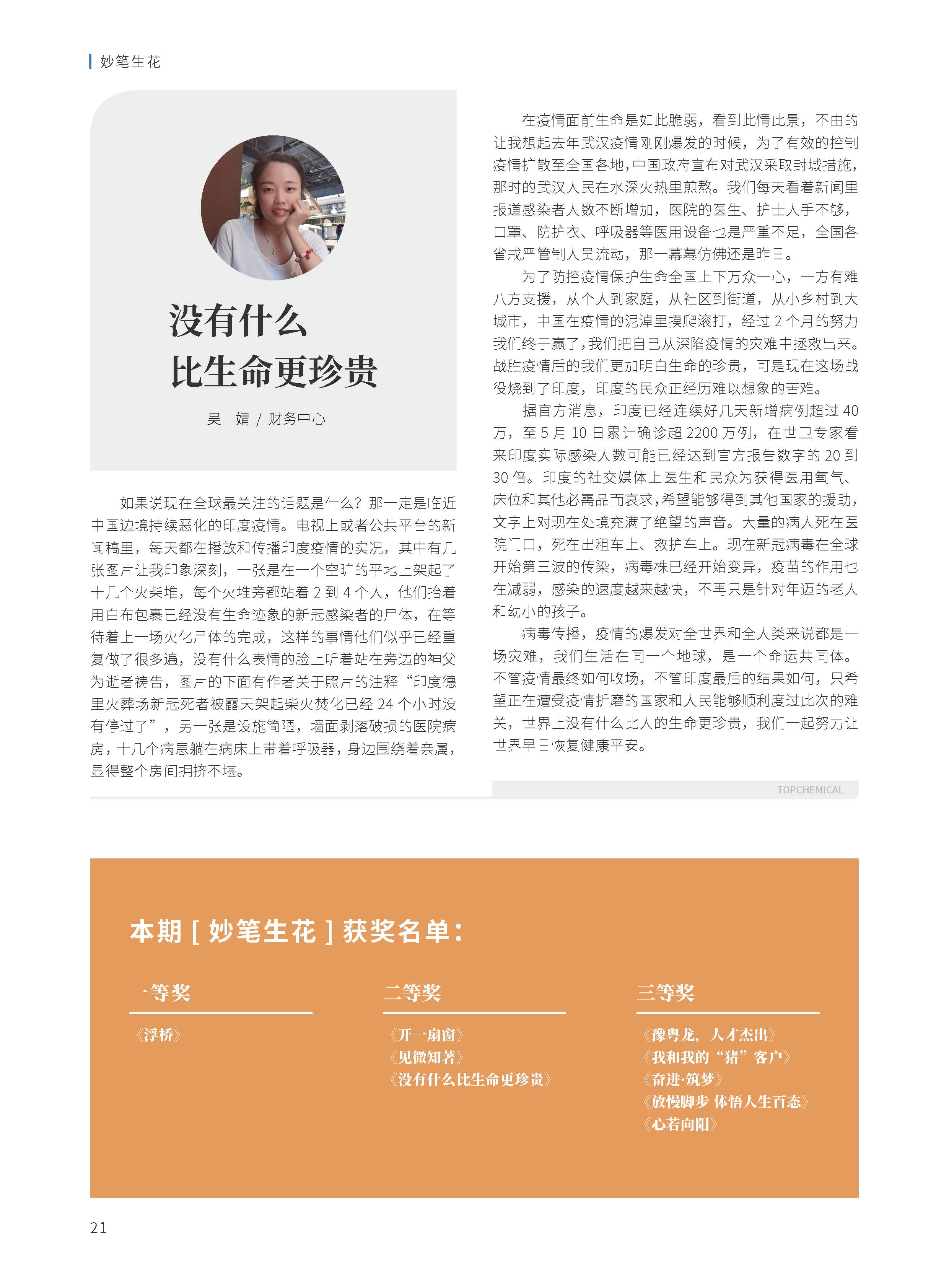 《源泉》第36期_頁面_26.jpg