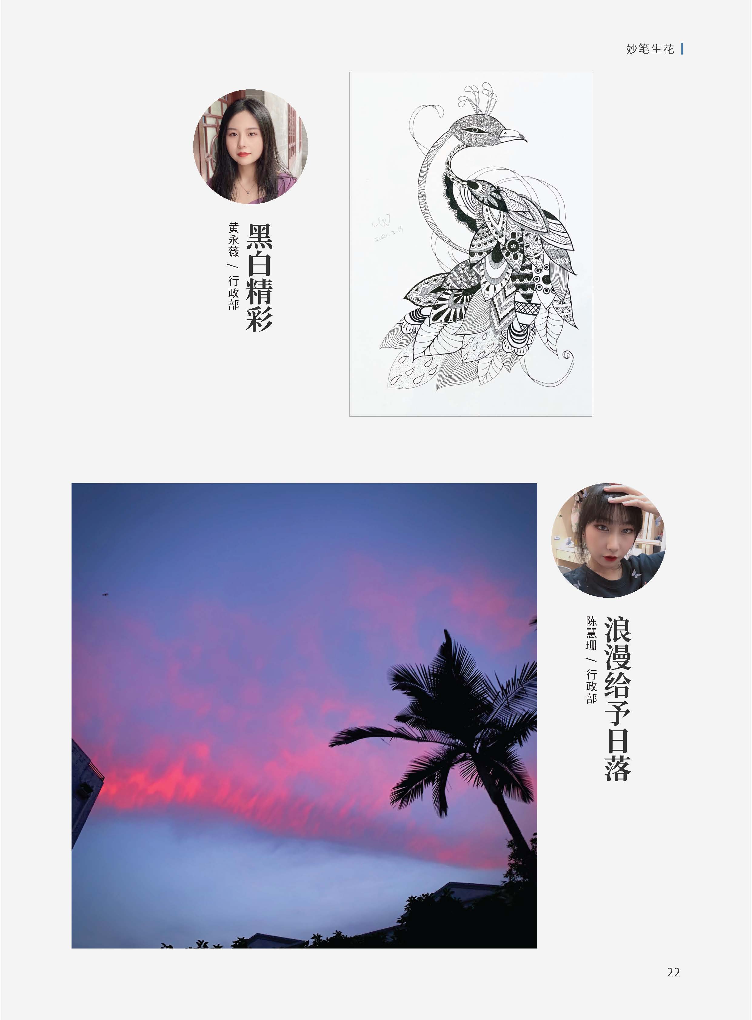 《源泉》第36期_頁面_27.jpg