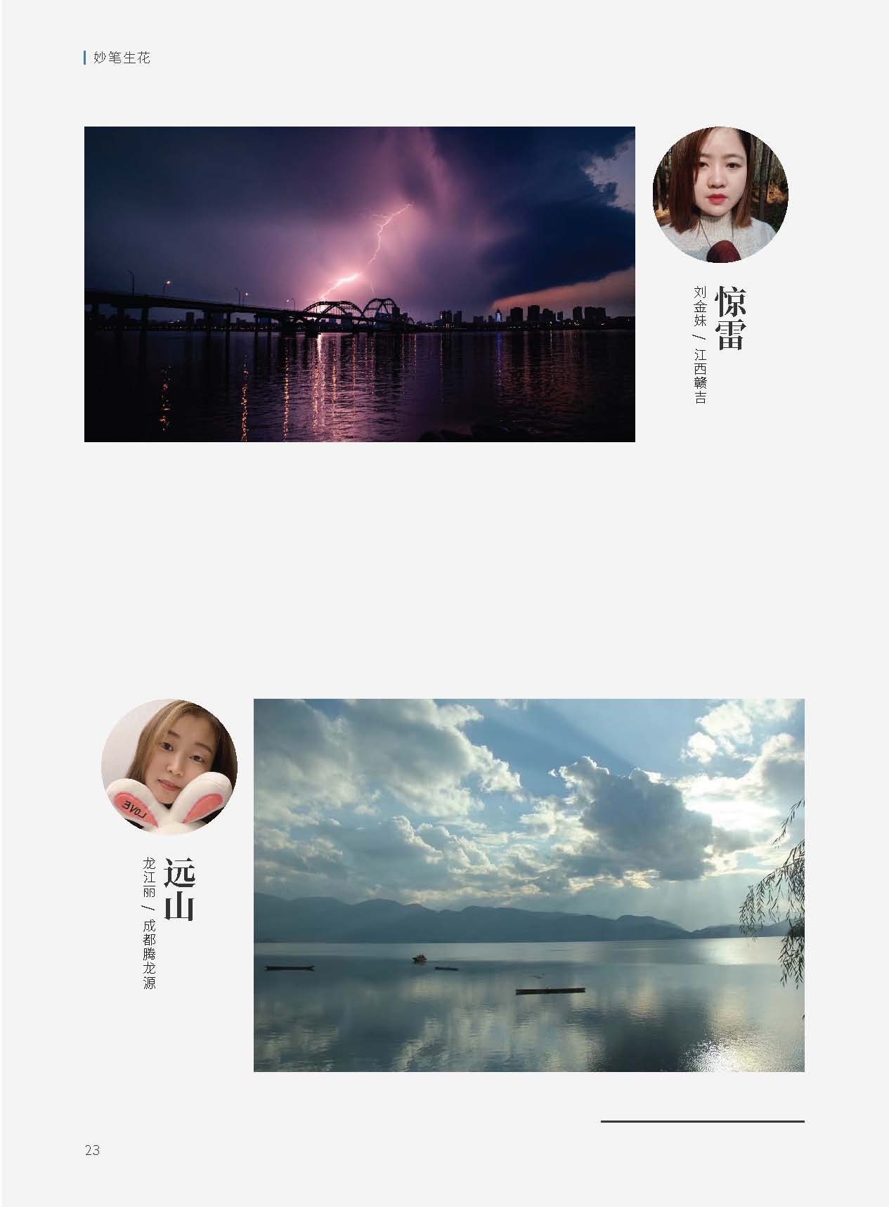 《源泉》第36期_頁面_28.jpg