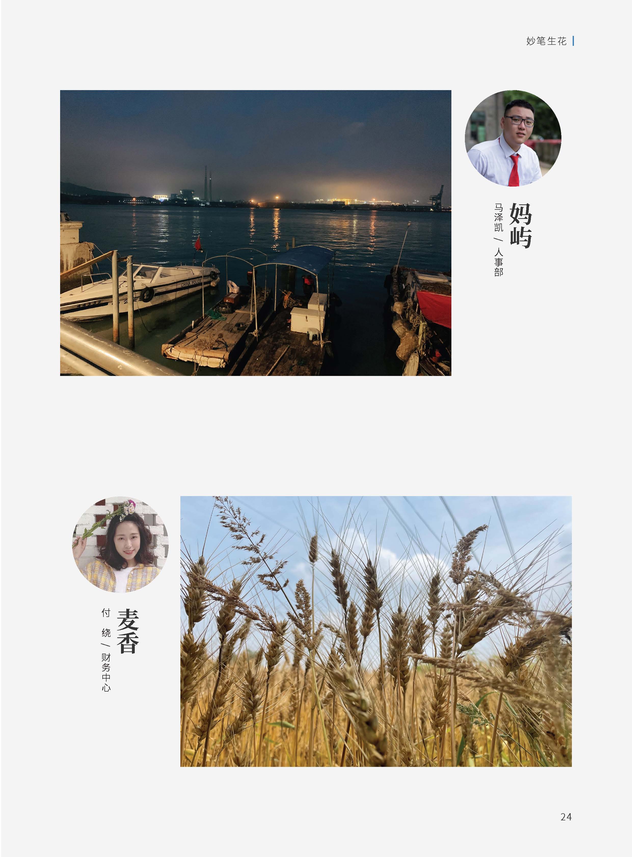 《源泉》第36期_頁面_29.jpg