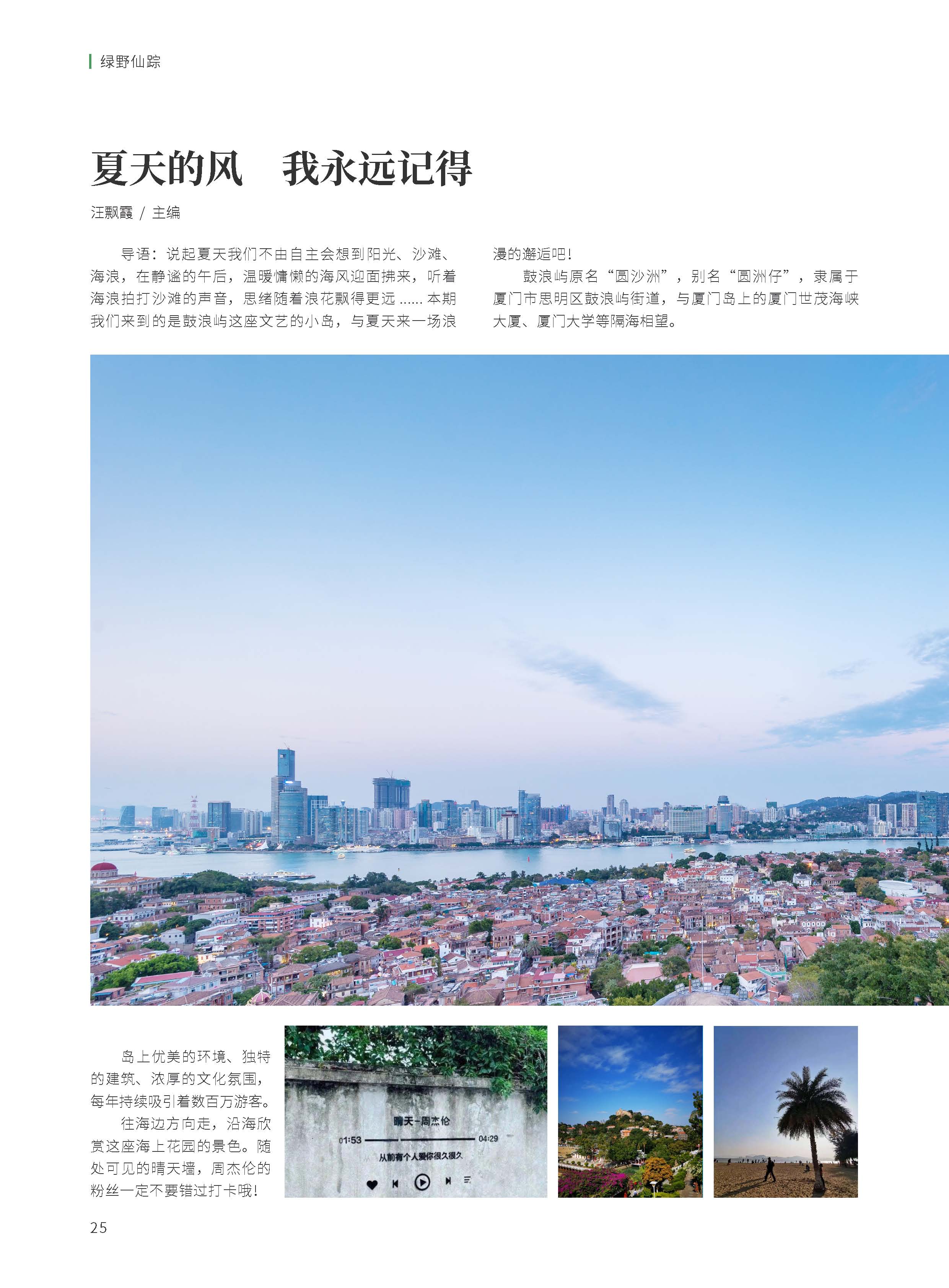 《源泉》第36期_頁面_30.jpg