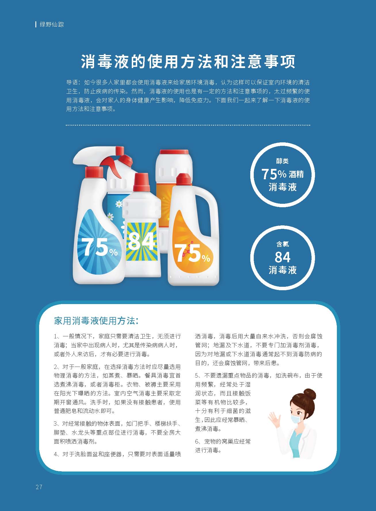 《源泉》第36期_頁面_32.jpg