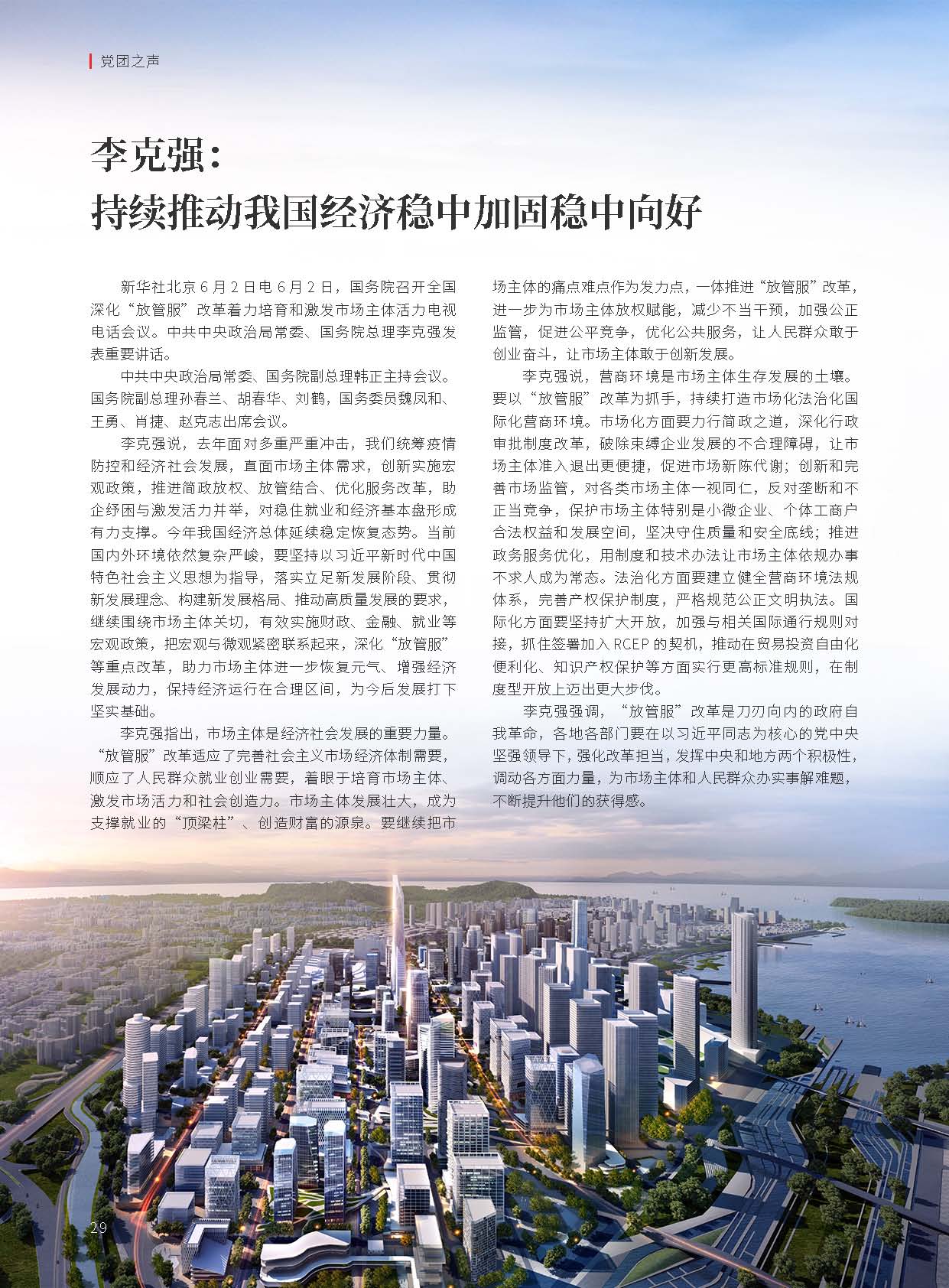 《源泉》第36期_頁面_34.jpg