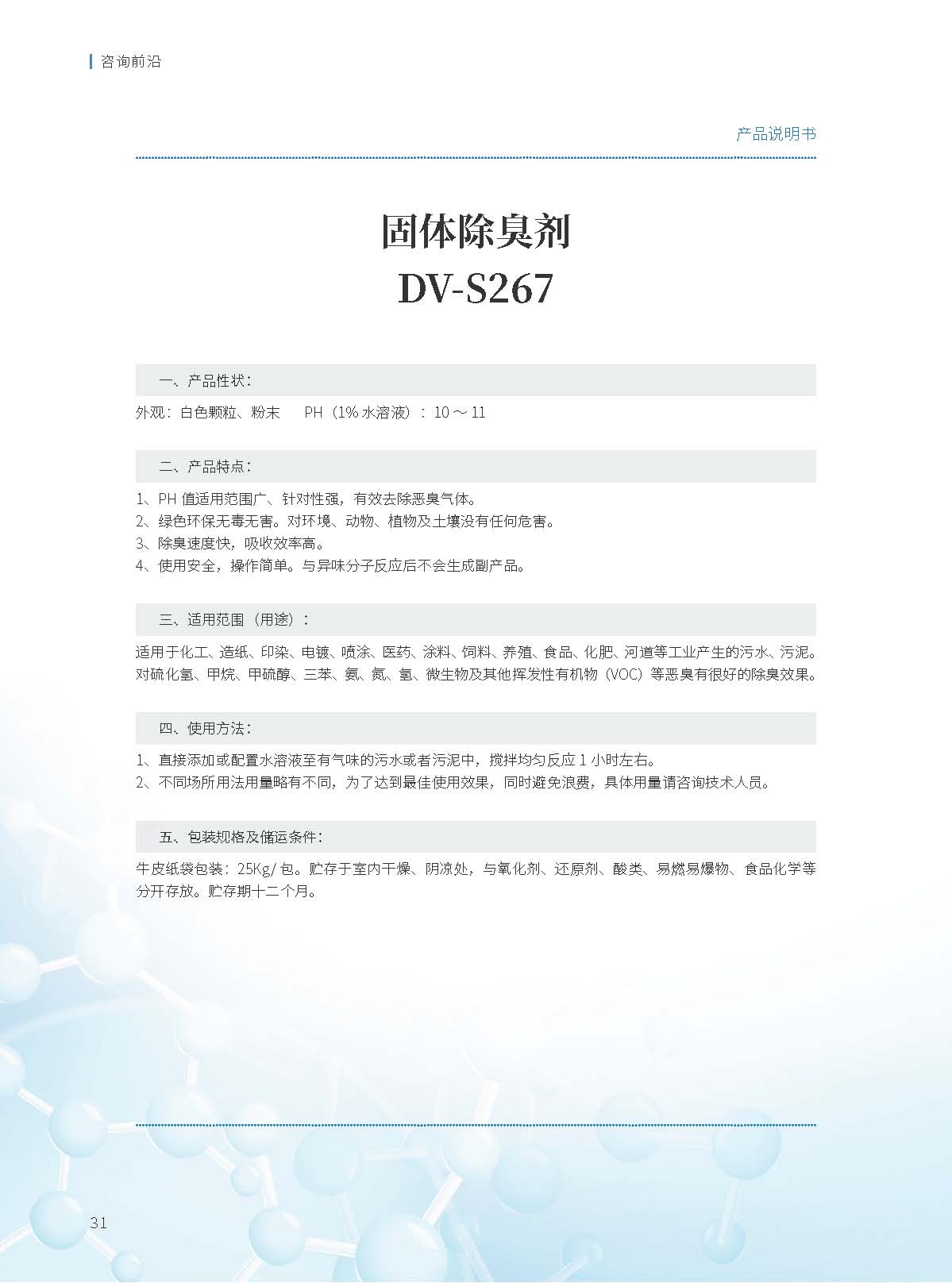 《源泉》第36期_頁面_36.jpg