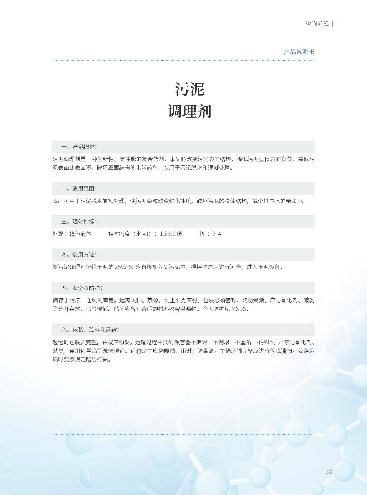 《源泉》第36期_頁面_37.jpg