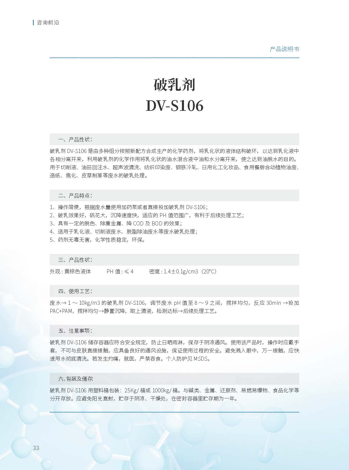 《源泉》第36期_頁面_38.jpg