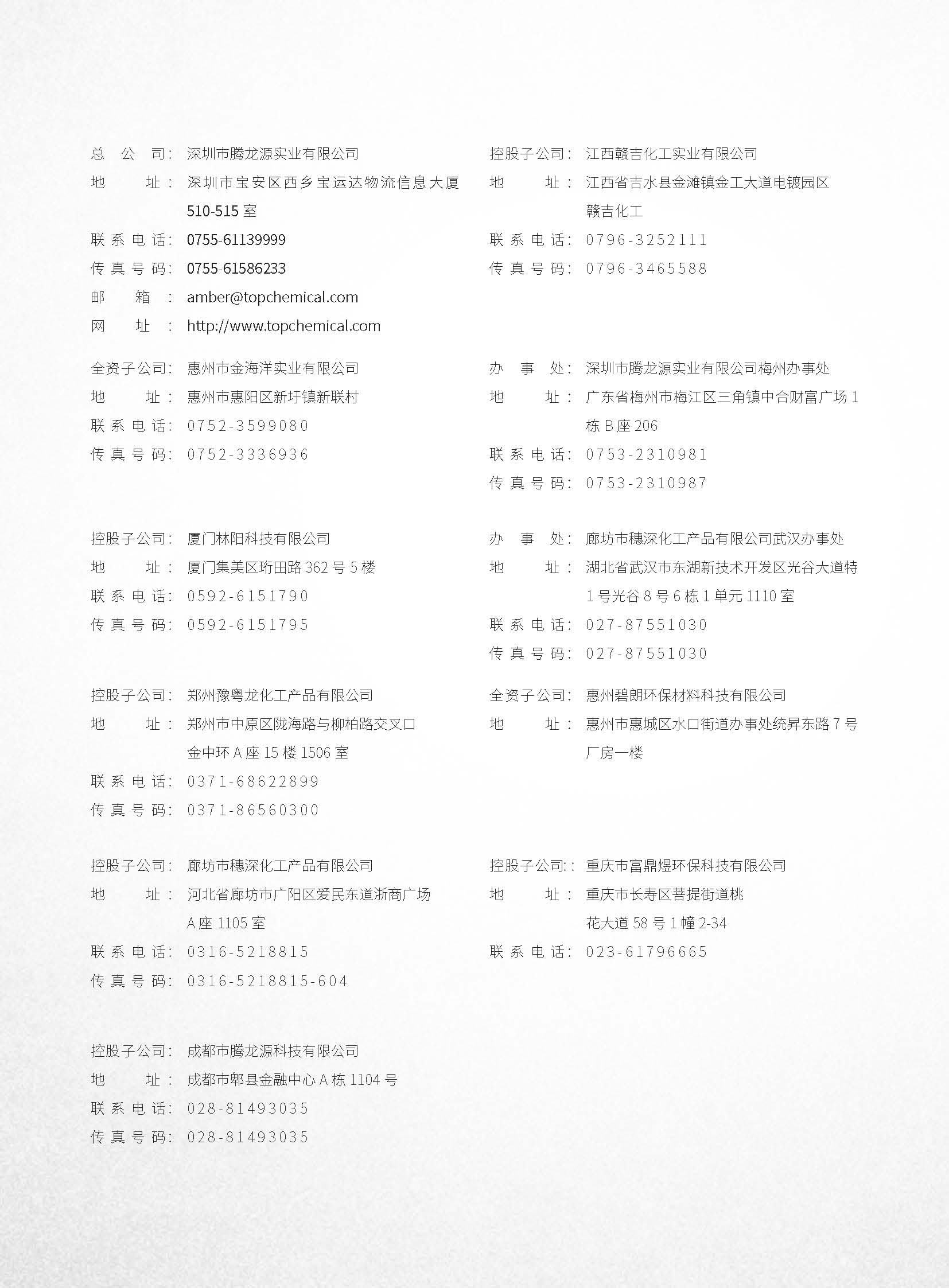 《源泉》第36期_頁面_39.jpg